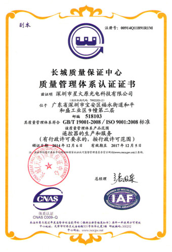 質(zhì)量管理體系認(rèn)證證書
